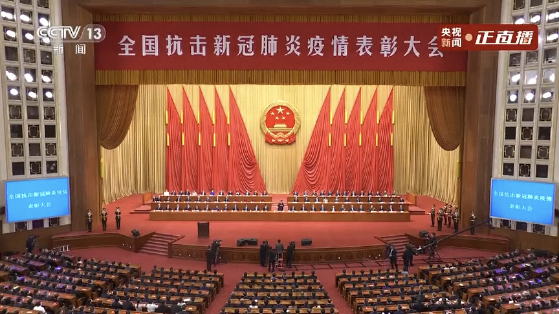 我院組織觀看全國抗擊新冠肺炎疫情表彰大會