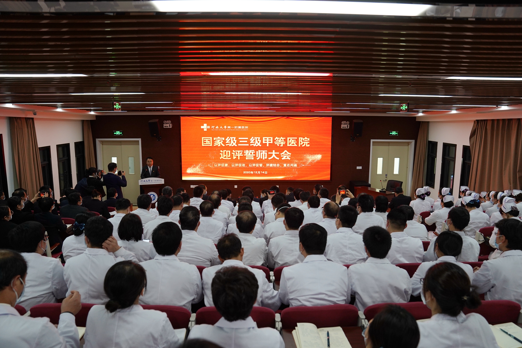 砥礪奮進 沖刺三甲——我院召開國家級三級甲等醫院迎評誓師大會