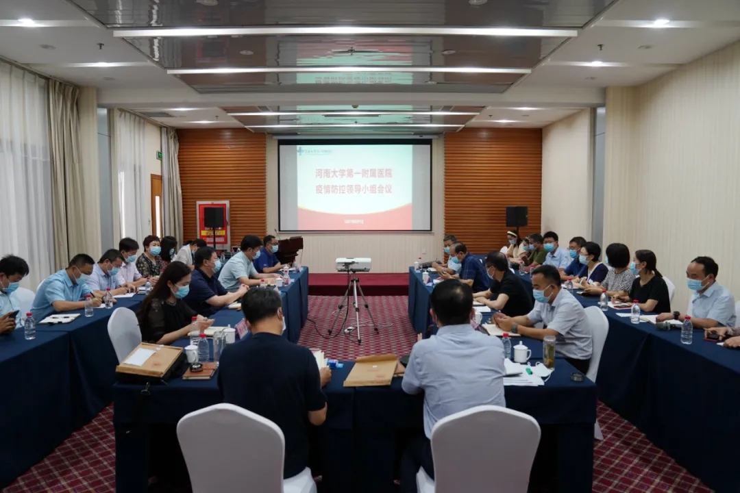 緊急部署 精準服務——我院召開會議部署疫情防控工作