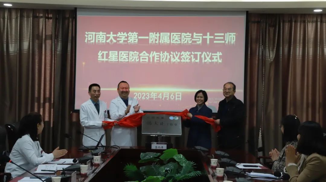 【簽約·啟動】我院與新疆兵團第十三師紅星醫院戰略合作協議簽約·韓大正名醫工作室啟動