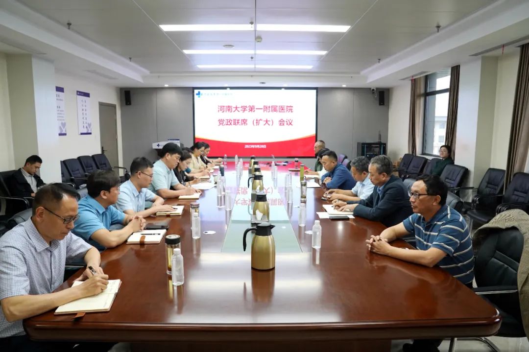 同心協力促發展，踔厲奮進謀新篇——我院召開黨政聯席（擴大）會議