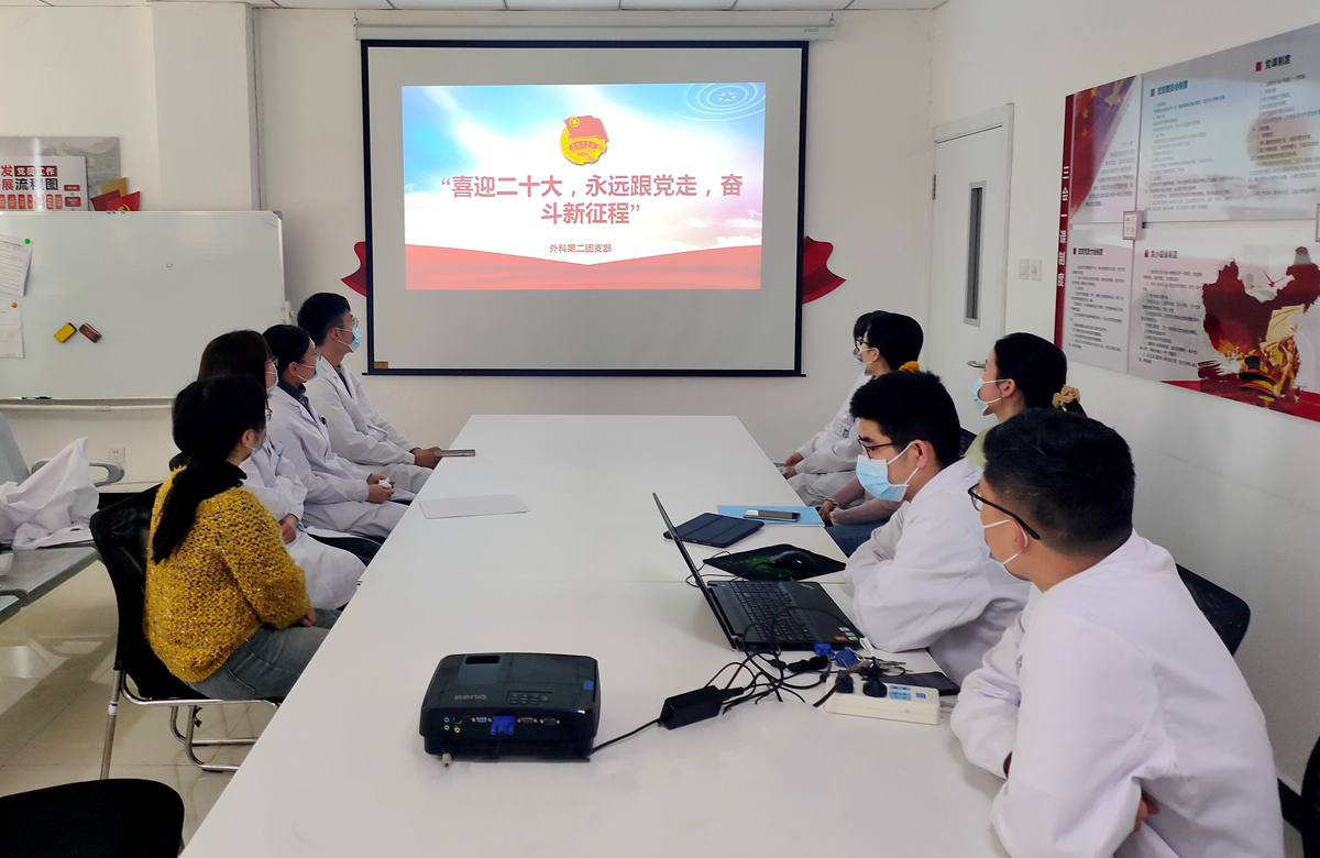 外科第二團支部學習貫徹習近平總書記在慶祝中國共產主義青年團成立100周年大會上的講話精神